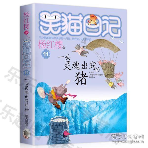 逃离野丛之森