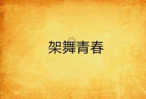 体育头图|意超杯决赛:国际米兰夺冠