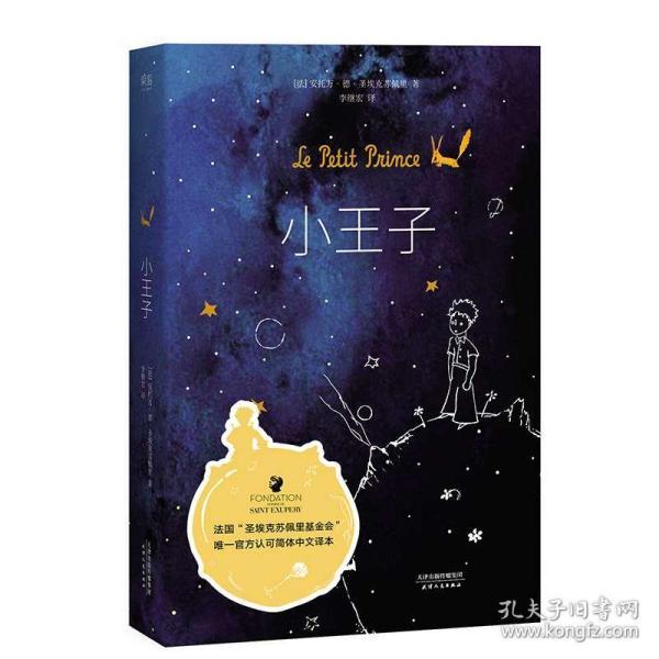 外星小怪大冒险