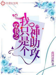 逃出华丽的房子