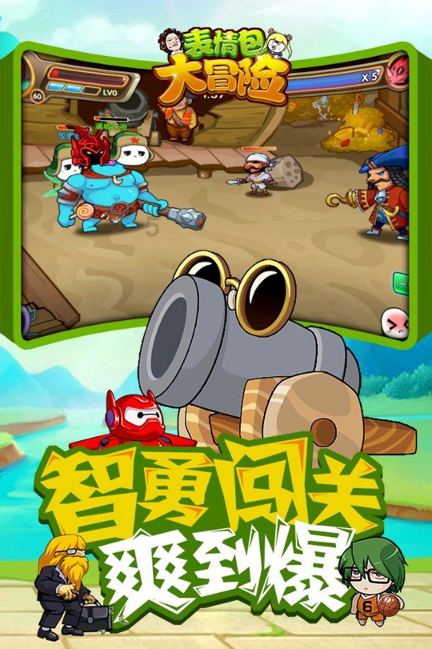 拯救卡通獾